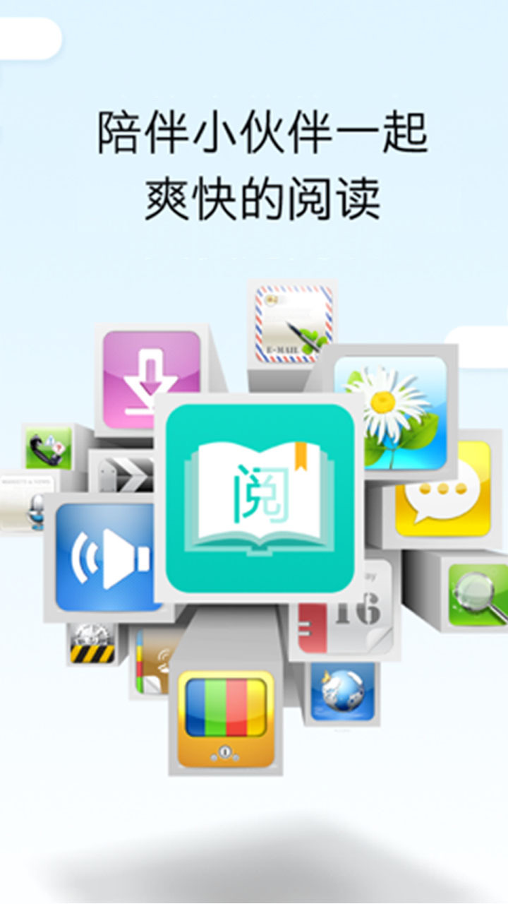 畅想阅读 v4.9.2