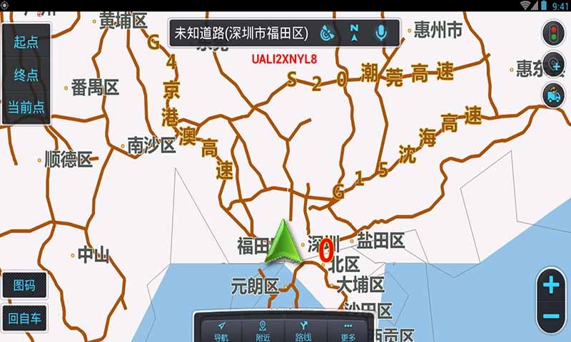 货车导航(车载) v2.0
