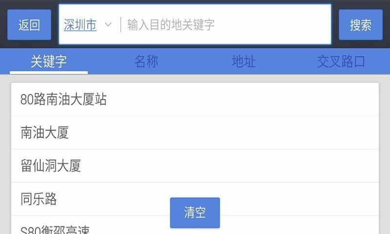 货车导航(车载) v2.0
