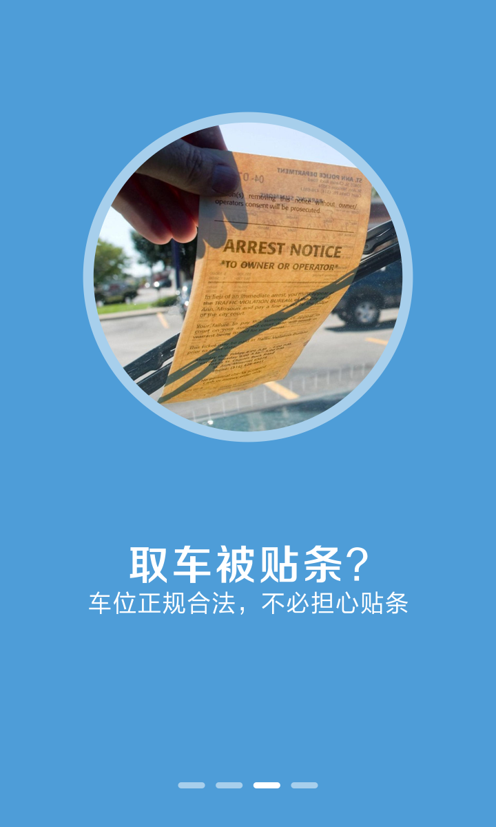 亭亭停车 v1.0