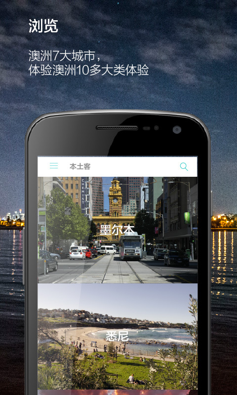 本土客 v1.2.2