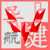 五菱一键导航