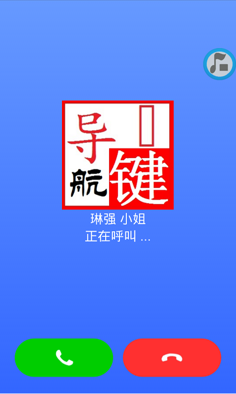 五菱一键导航 v1.1.15