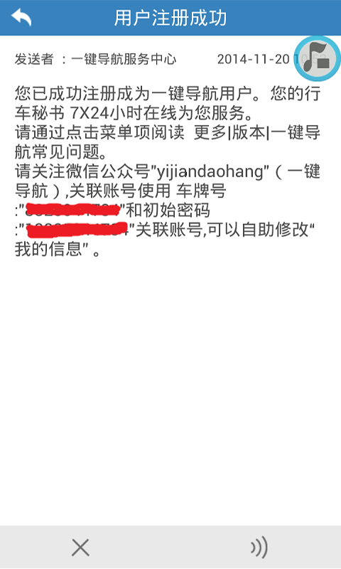 五菱一键导航 v1.1.15