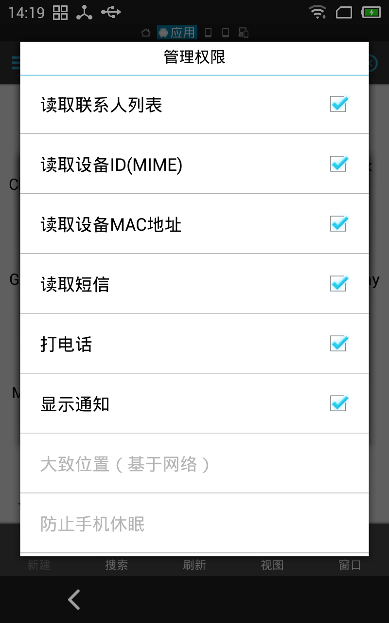 ES权限管理器 v1.0