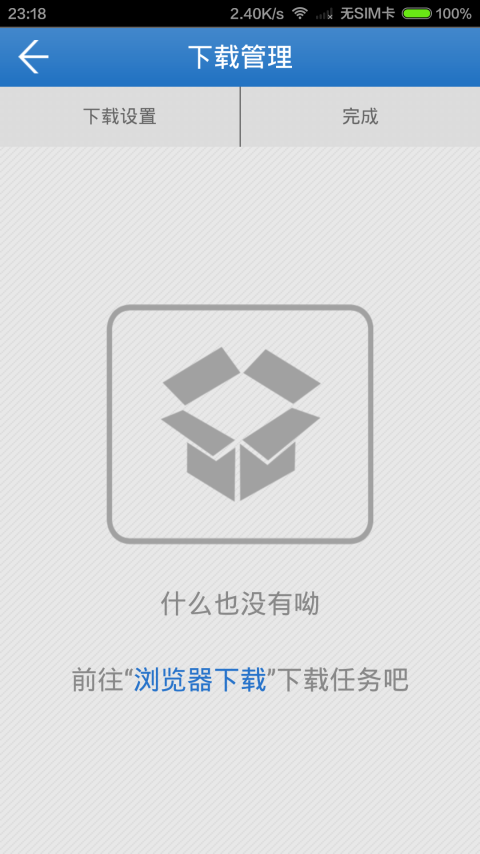 安全手机浏览器 v1.0.0