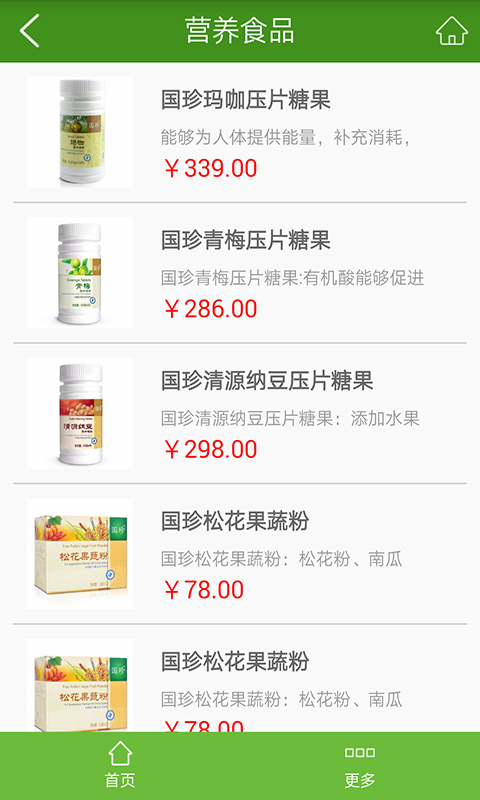 医疗养生网 v1.0