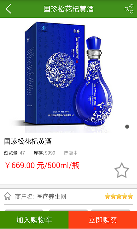 医疗养生网 v1.0