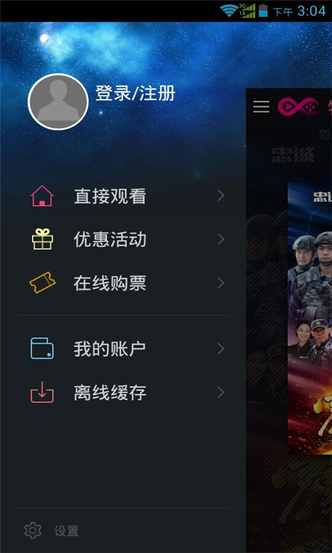 特种兵之霹雳火电视剧 v1.0.0.30