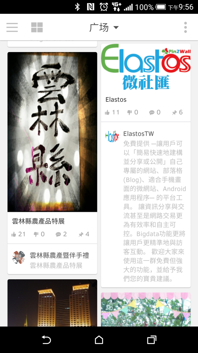 微社汇 v1.1.8.455