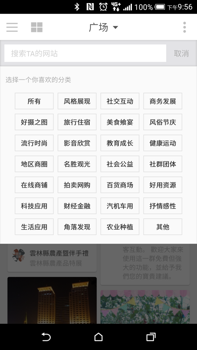 微社汇 v1.1.8.455