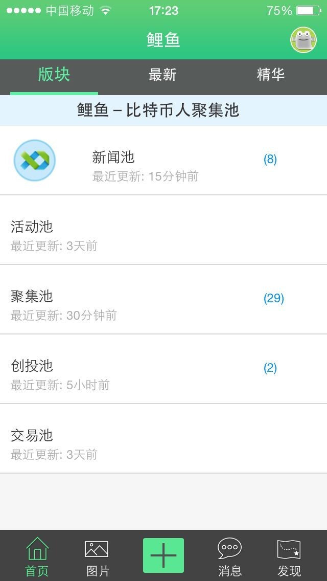 鲤鱼比特币 v1.0.9
