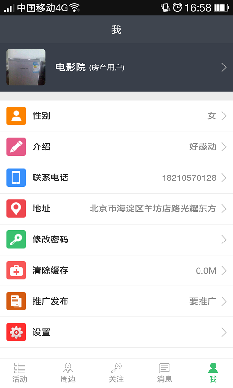 梧桐树 v1.0
