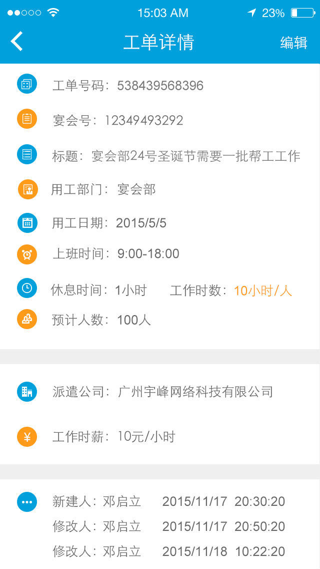 57企业助手 v1.2.4