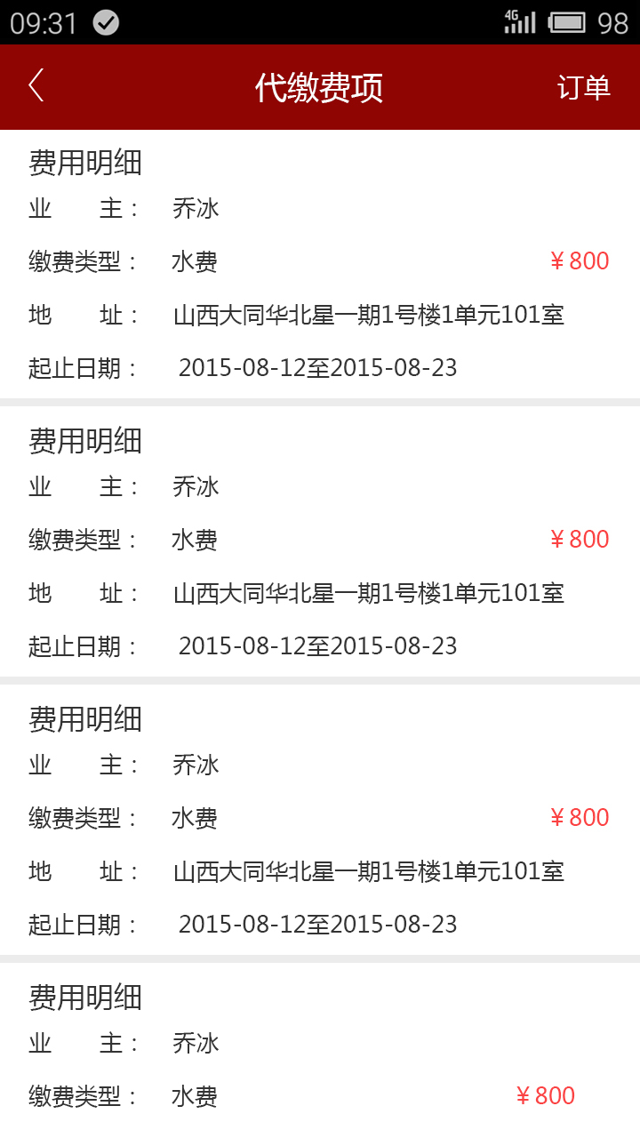 柒仔到家 v1.18.1