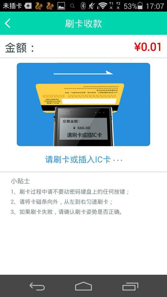 易扫购 v1.2.0