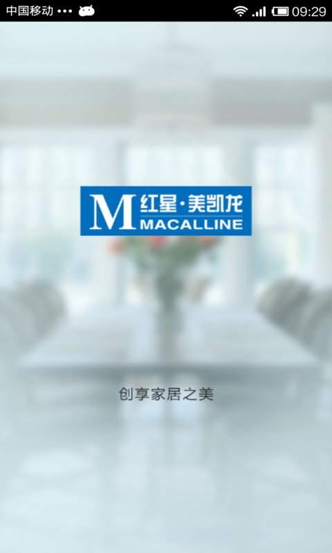 红星美凯龙 v2.11.3