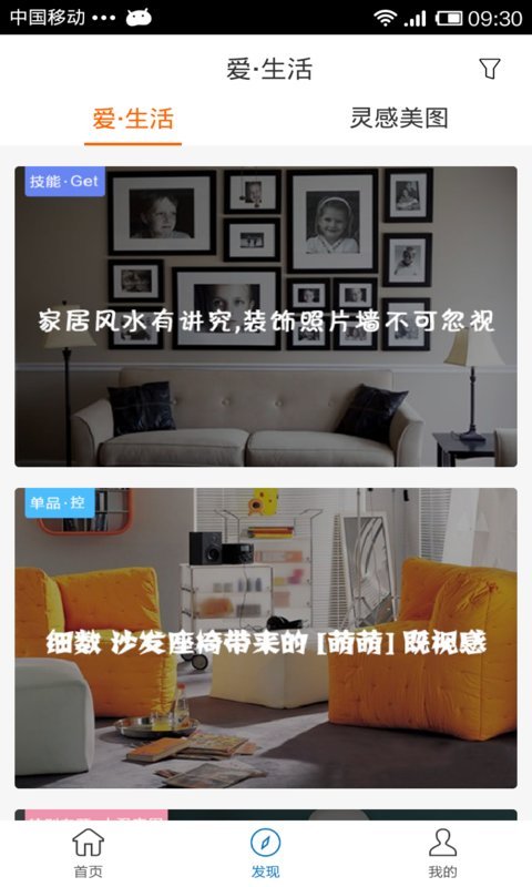 红星美凯龙 v2.11.3