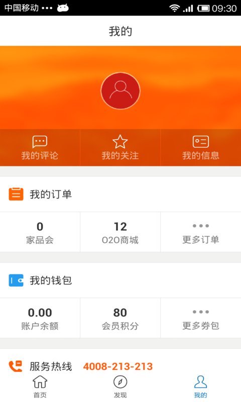 红星美凯龙 v2.11.3