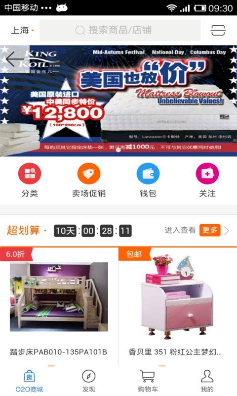 红星美凯龙 v2.11.3