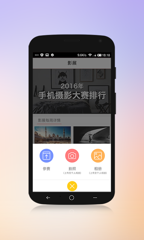 掌上摄影圈 v1.2