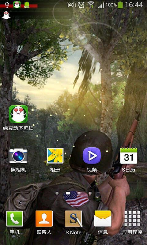 火线指令-绿豆动态壁纸 v1.1