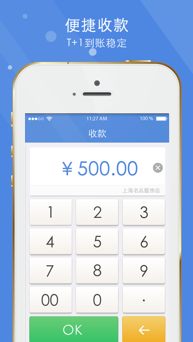 账账通华夏版 v1.5.0