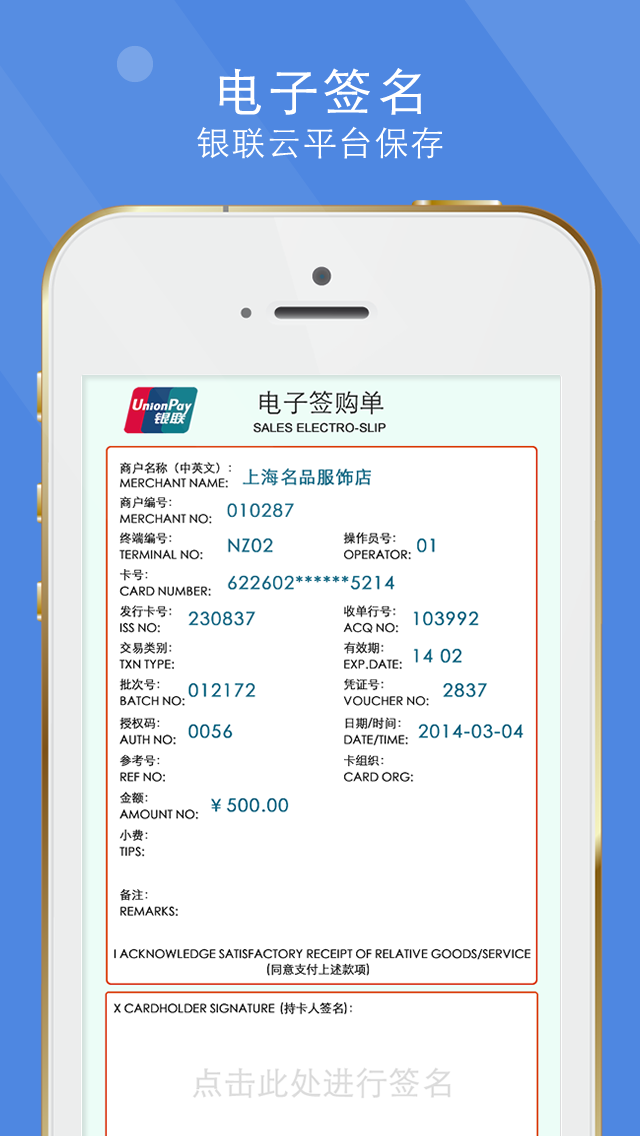 账账通华夏版 v1.5.0