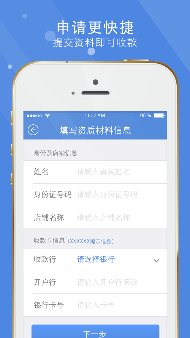 账账通华夏版 v1.5.0