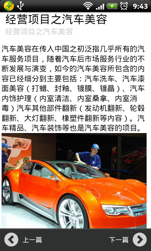 百车汇 v1.0