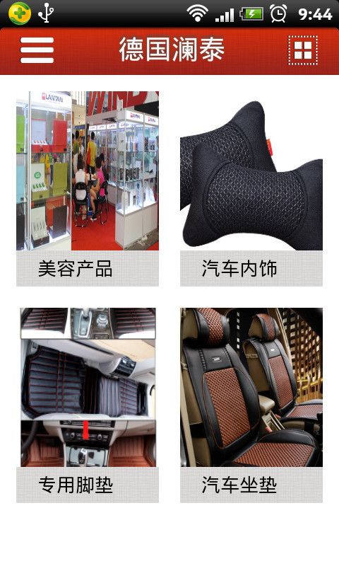 百车汇 v1.0