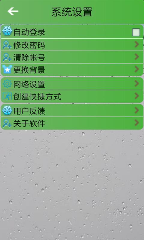 GPS车辆监控海外版 v13.03.16.7.7