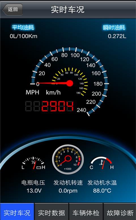 悦途车管家 v2.1.5