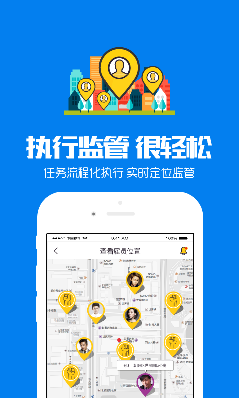 全民打工商户端 v1.1.1