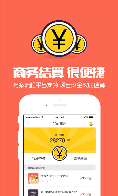 全民打工商户端 v1.1.1