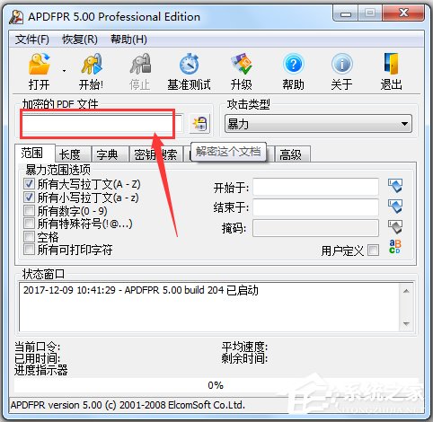 Advanced PDF Password Recovery(PDF文件密码破解软件) V5.00 汉化纯净安装版