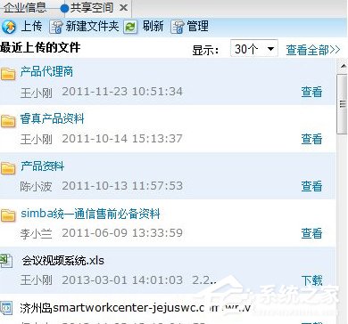 simba统一通信 V9.18.929.1811