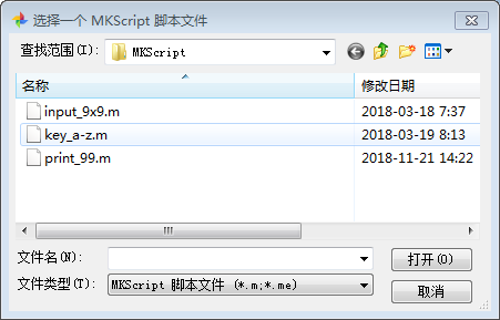 MKScript(鼠标键盘自动化脚本解释器) V3.6 绿色版