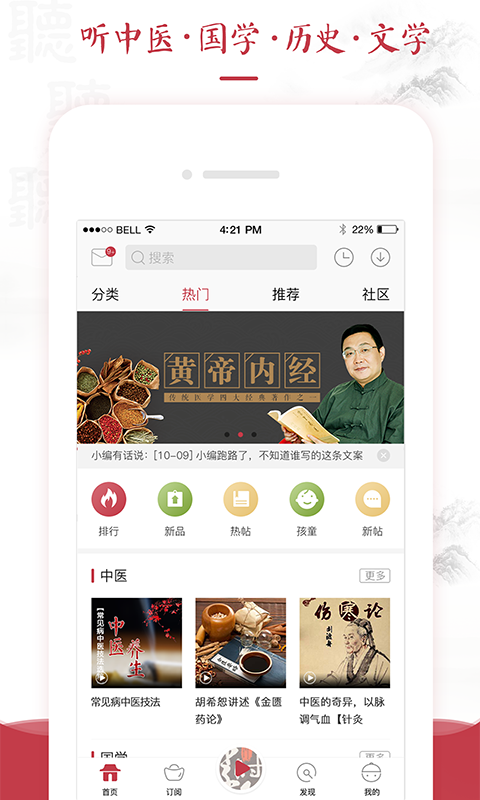 红枣FM v2.1.1