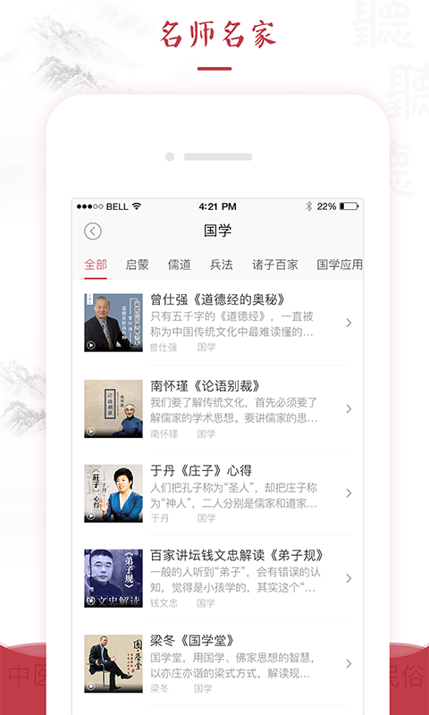 红枣FM v2.1.1