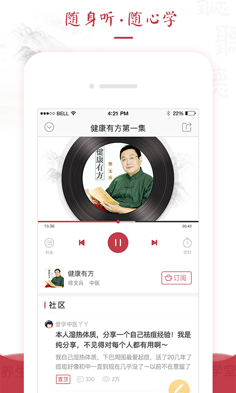 红枣FM v2.1.1
