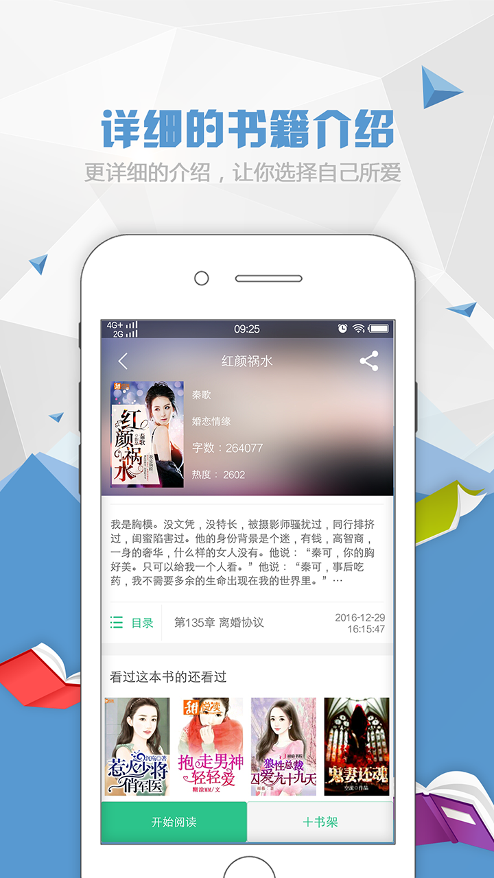 红果阅读 v1.5.8