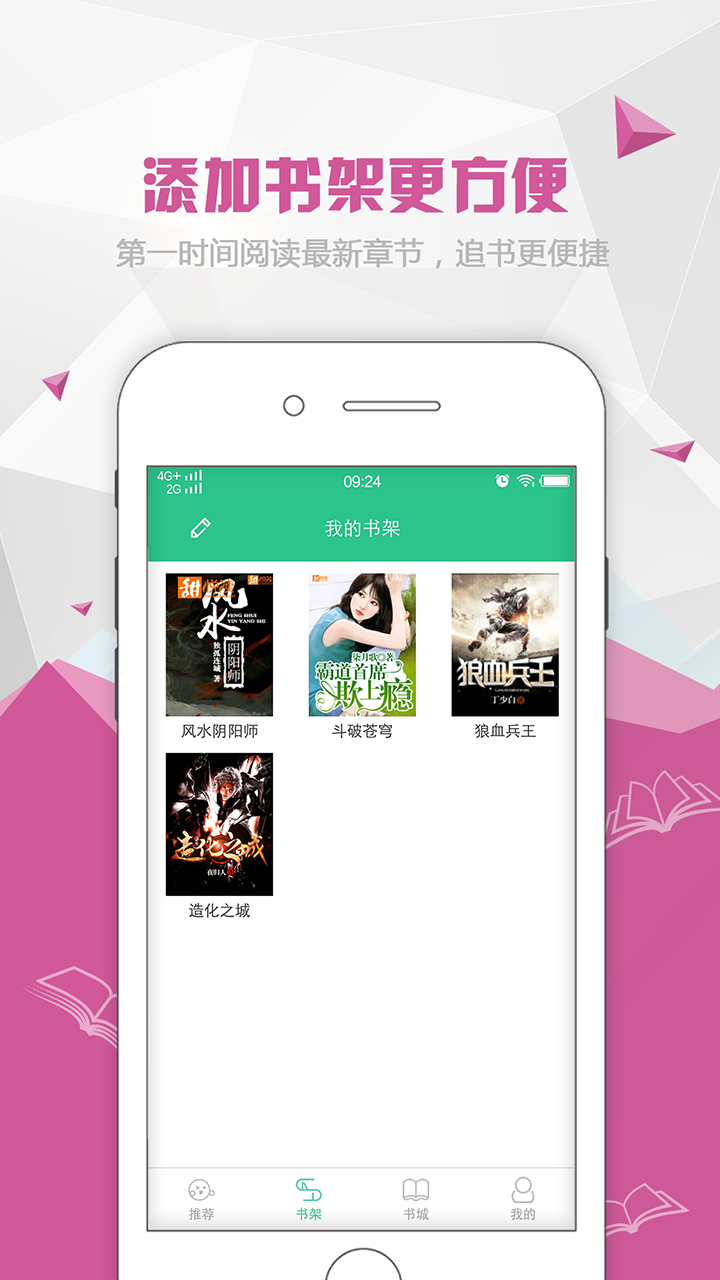 红果阅读 v1.5.8