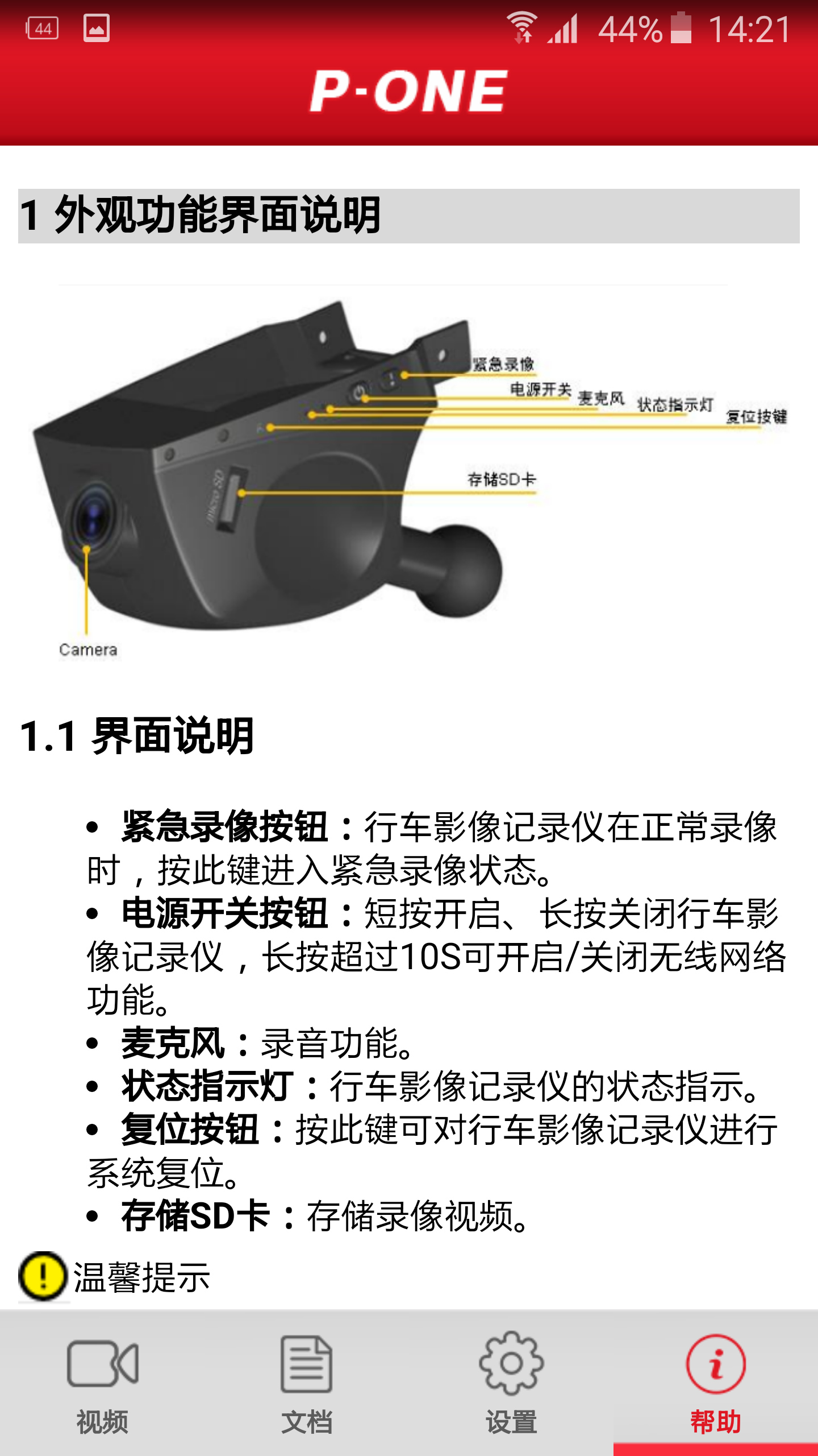 P-ONE v1.0