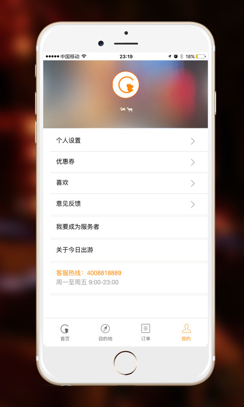 今日出游 v1.0.0
