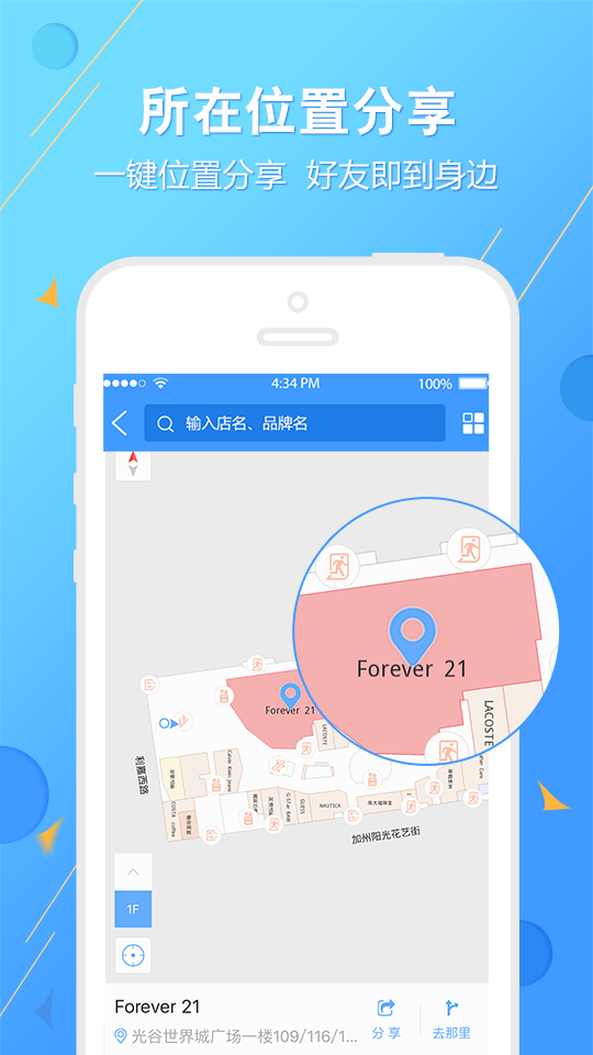 逛起逛起 v1.3.0