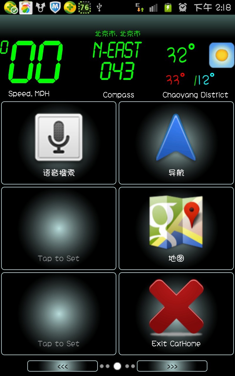 车载导航 v4.10