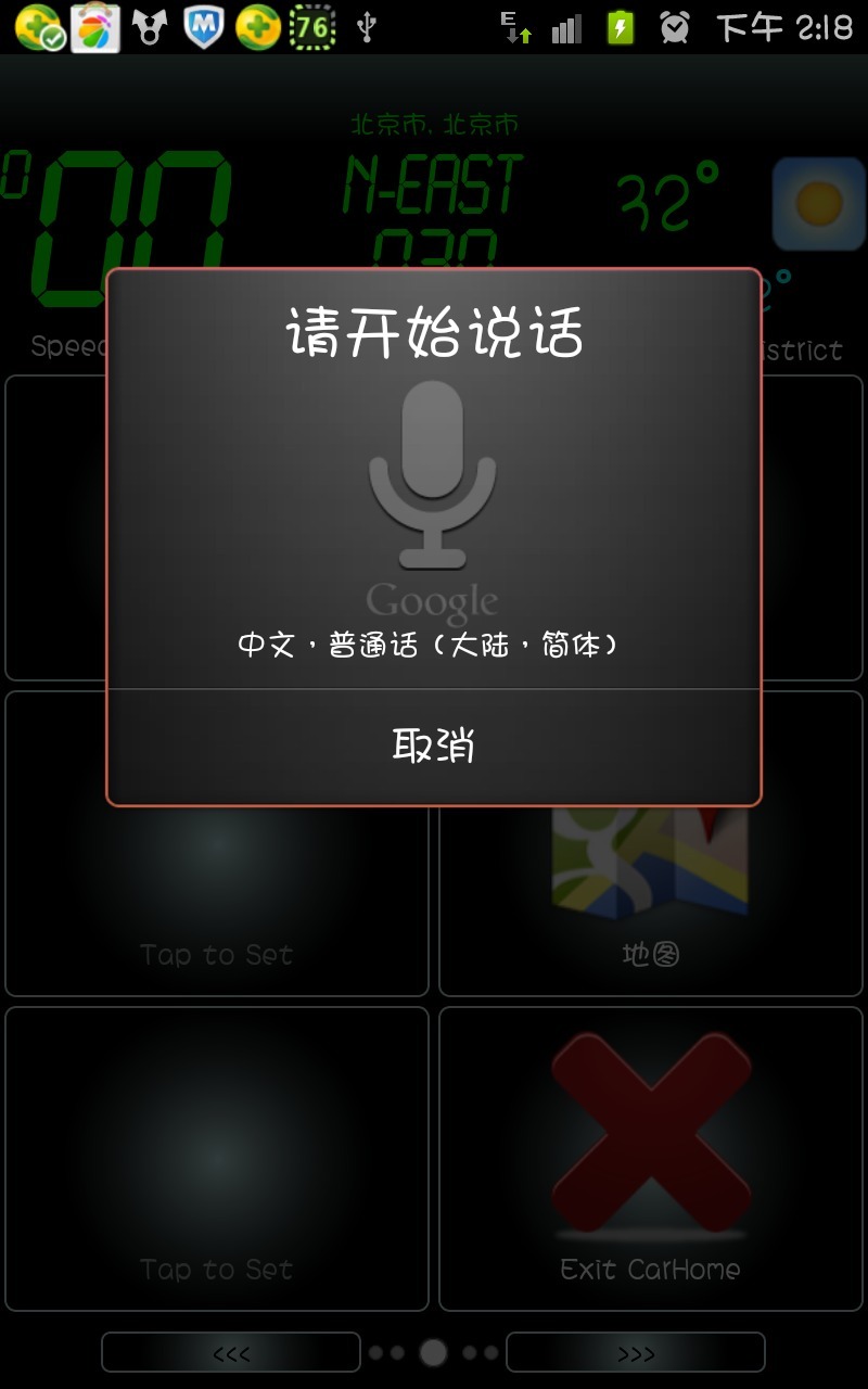车载导航 v4.10