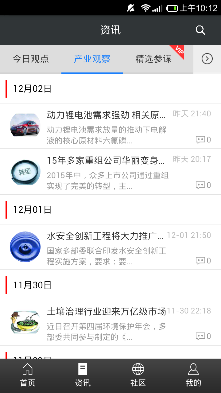 东方投吧 v1.0.16