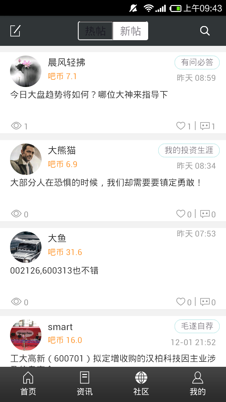 东方投吧 v1.0.16